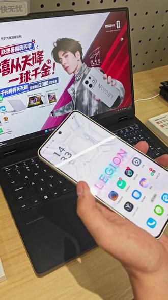 拯救者 Y70 & Y7000P 串流操作指南 以前玩游戏:正襟危坐守电脑,上个厕所都怕错过剧情。
现在玩游戏:拯救者Y70串流Y7000P,手机秒变高性能掌机!
只要两端登录同一个联想账号,打开LegionZone的【全境畅连】,输入设备码就能无缝连接。不仅画质拉满、延迟极低,甚至去卫生间蹲坑都能继续推图!
不在家也没关系,设置个安全密码,随时随地远程挂机、打活动,再也不用怕断签啦!这哪里是手机,这明明是我的随身电竞房!😎 兄弟们,这波生态联动你们打几分?
#手机串流功能科普 #联想拯救者Y70 #游戏手机 #联想拯救者 #经开万达联想体验店