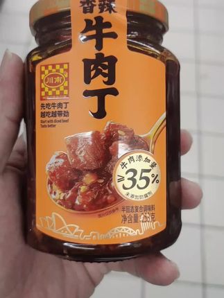 #香辣牛肉丁#牛肉丁#艾吴汲乌#明明在上海,
