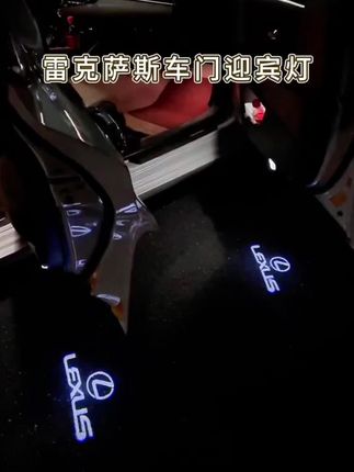 适用雷克萨斯迎宾灯ES200/RX300/ES300h/LS/NX改装饰IS车门氛围灯