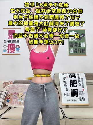 别小看这个软呼啦圈,就这一个动作不跑不跳!不仅瘦肚子瘦腰还能瘦全身,每天怒甩30分钟#轻松甩掉大肚腩 #暴汗燃脂瘦全身#呼啦圈