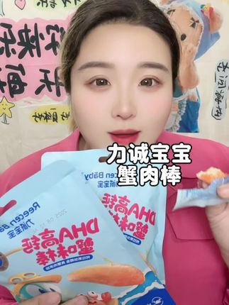 清甜鲜香的#高钙蟹味棒 采用真实鳕鱼跟蟹肉,满满的钙和蛋白质,家里有宝宝的真的可以备上它!#蟹棒 #宝宝爱吃 #力诚宝宝 #DHA高钙蟹味棒