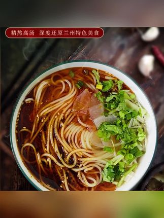 #牛肉面 #拉面 #重庆小面 #兰州拉面 #牛肉面推荐 H爱敦兰州牛肉面兰州拉面重庆小面牛棒骨熬汤兰州味道打工人
