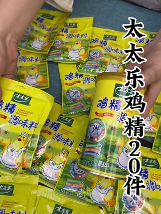 太太乐可真是太懂我们做饭人了,知道你嫌鸡精味不够鲜,炒菜煲汤撒一点就很鲜吃着更放心,而且它的包装也特别好用,密封防潮,撒出来一次约一克,做菜再也不怕倒多了,这一套放在家里能用很久了,赶紧囤起来吧!#鸡精 #调料#太太乐 #太太乐鸡精 #厨房好物