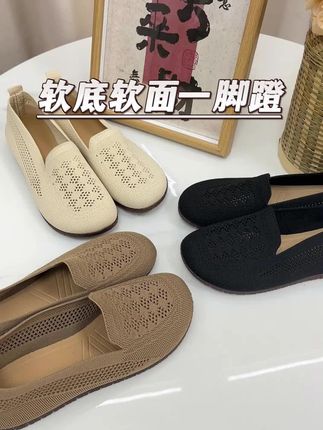 据说这款可以穿出五百万的气质,软底软面质量是真的好。#透气网鞋 #好穿不累脚 #舒适透气