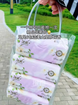 新人薅一单,足足6大包洁柔抽纸,淡淡的山茶花香!也太好闻了吧#超便宜超划算 #抽纸 #平价好物 #洁柔 #洁柔纸巾 @DOU+小助手