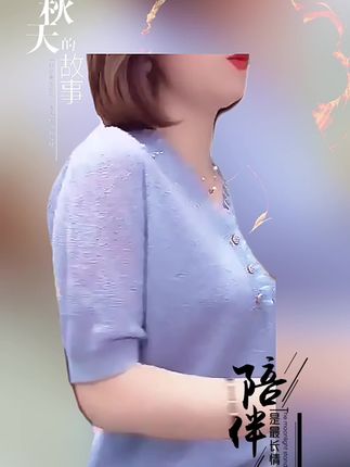 夏季短袖时尚百搭针织T恤v领上衣#洋气上档次