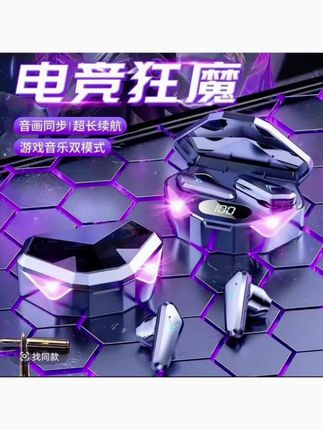 2025年电竞专用无线蓝牙耳机降噪超长续航挂耳式华强北耳机无感时#蓝牙耳机 #数码科技 #强烈推荐 #降噪耳机 #无线蓝牙耳机