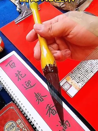 推介好用适合✍🏻春联的兼毫斗笔 #春联#毛笔#洪伟书画#高档毛笔