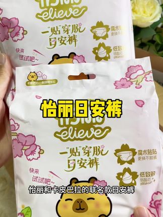 一撕一拉一贴,终于找到一款不用脱裤子也能轻松更换的安睡裤,棉柔表层柔软又亲肤,吸收性嘎嘎好#女生必备 #日安裤 #安睡裤 #姨妈期 #经期