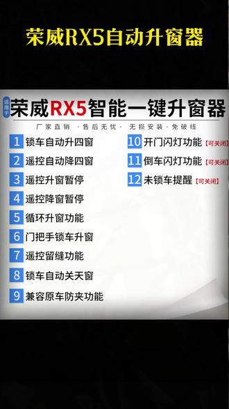 适用16-25款荣威RX5自动升窗器rx5plus一键升降关窗器