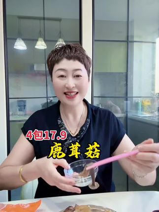 高原上的鹿茸菇,又鲜又好吃,营养价值高,放心拍!