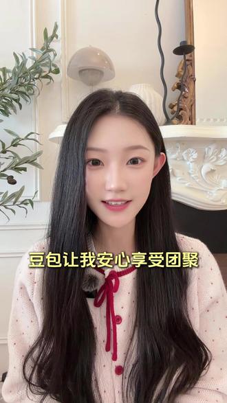 豆包让我安心享受团聚 #豆包APP #语言通话 #春节 #春节活动 #BJ