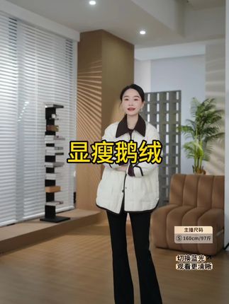 #HELA AOMI “显瘦鹅绒”双层色织通道布面料设计羽绒服CY5DC25018