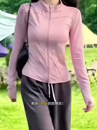 只要9块9的防晒衣!!!姐妹们看过来!夏天出门最怕啥?当然是晒黑晒伤啊!但今天给你们挖到的这款防晒衣,真的把"实用"和"好看"狠狠拿捏了~ 新款夏装防晒衣,专为咱们女生设计,户外穿超合适!不管是去爬山、逛街还是遛弯,套上它就特安心,防晒力在线,紫外线休想近身~ 关键是版型太懂我们了!修身设计,穿上一点不臃肿,反而特显瘦,悄悄藏起小赘肉~ 立领款式还能护住脖子,细节满满。搭配牛仔裤、裙子都好看,日常穿也完全不突兀,真正的百搭神器! 夏天想白白嫩嫩出门,又不想穿得笨重?这件赶紧安排上,好看又实用,闭眼入都不亏~ #防晒#防晒衣#便宜又好穿 #面料舒适透气
