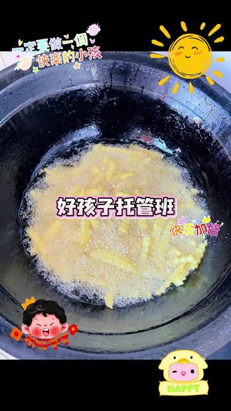《好孩子托管班》的孩子们太幸福了,每逢节日都带着出去游玩儿一圈,今日带孩子们打卡~小草公园!🥳🤩