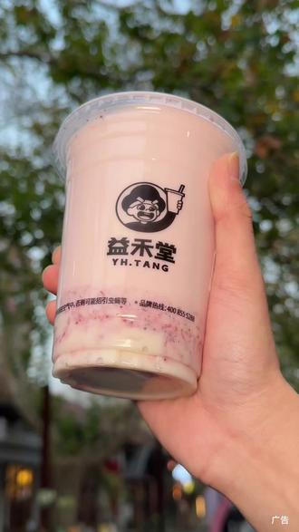 你们都给我去种益禾堂这个当红莓莓米麻薯!#益禾堂13周年玩尽兴 #益禾堂玩梗系列 #益禾堂新品 #冬日的第一颗草莓