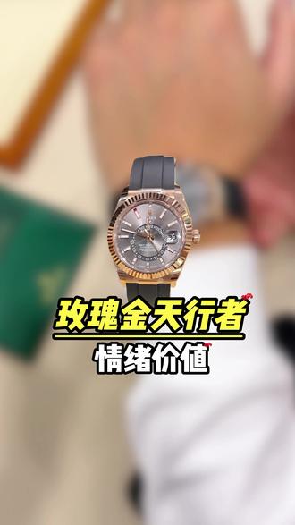 劳力士胶带天行者纵航者336235
#胖哥爱玩表 #336235 #大金劳 #劳力士天行者 #硬汉穿搭