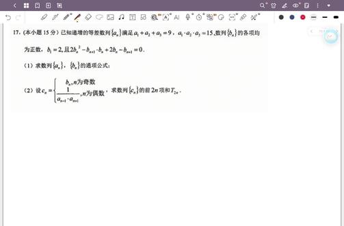 上饶一模T17精讲#期末考试