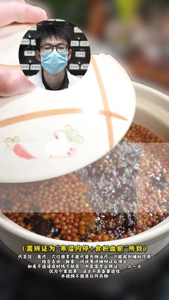 花椒煮水喝,有什么好处 #花椒煮水 #中医 #抖出健康知识宝藏