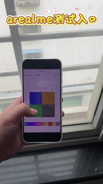 《倩倩爱分享》arealme性向测试入口分享arealme性向测试入口柏拉图式恋爱测试题柏拉图式恋爱测试地址柏拉图式恋爱测试入口#柏拉图式恋爱测试#arealme性取向测试#arealme心理测试入口#arealme性向测试入口#性取向测试arealme性向测试arealme心理测试入口arealme心理测试地址
