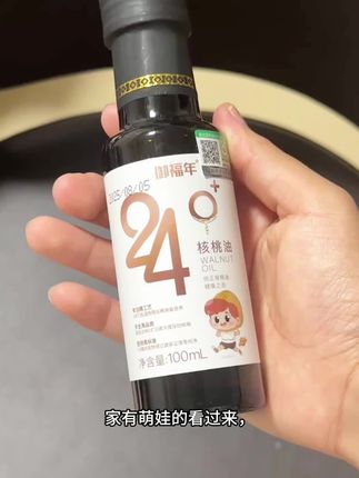 #有机核桃油 #辅食油核桃油