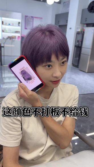 拿着某书的图片来,指定要这个颜色,染不出来不给钱,我:呵呵🙃。
不仅染出来,配方操作我都放出来,德阳的姑娘们,喜欢这个发色的拿我这个视频给你托尼看就行了
#夏天适合染什么发色 #短发 #什么颜色的头发好看又显脸白 #德阳染发