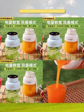 欧美邦榨汁杯数显版小型便携多功能电动碎冰奶昔机榨汁搅拌吨吨杯+#搅拌吨吨桶+#杯子控+#夏日饮品+#多喝水+#饮品