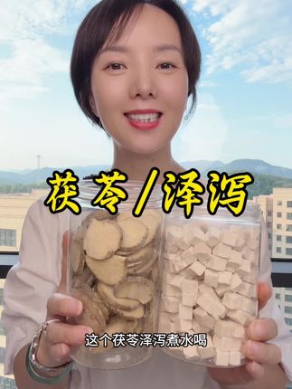 #茯苓泽泻汤 #源头厂家直供