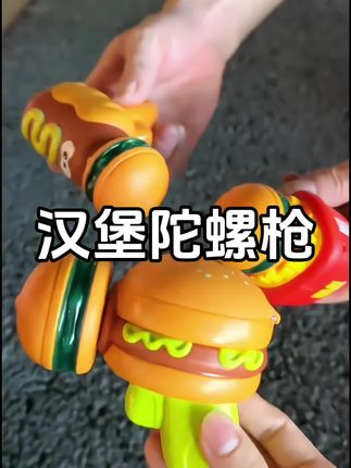 #我要上热门 好可爱的汉堡陀螺玩具,轻轻拧几圈就可以发光转圈了~#儿童玩具#网红玩具#陀螺#汉堡陀螺