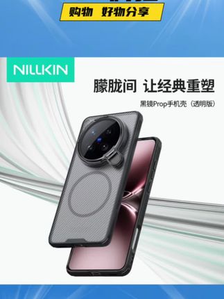 朦胧间,经典重塑。耐尔金为vivoX200ultra打造的全包保护壳,如诗般守护镜头✨📱。#手机壳推荐 #vivo配件