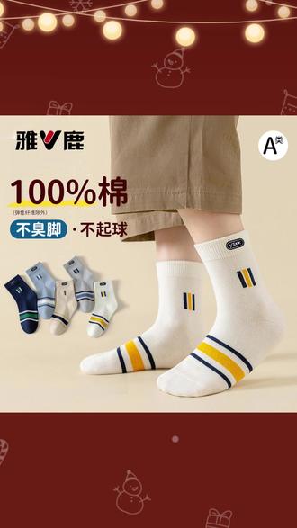 体育课后脱鞋不尴尬的秘密!脚底加绒锁住温暖,纯棉透气赶走闷湿。