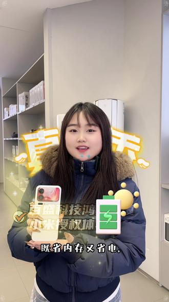 你学会了吗?赶紧在你的小米手机上设置起来吧#手机数码 #数码产品 #小米手机