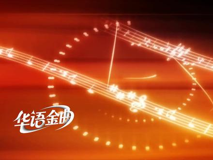 永恒的华语之声:国语流行怀旧金曲珍藏版 #好听到耳朵怀孕#车载歌曲#音乐治愈#音乐故事#音乐种草计划