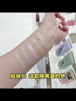 Eleganc雅莉格咝隔离乳小样肤色修正润色遮瑕UV晒妆前乳试色#强烈推荐 #美妆美妆 #美白 #人性与正义