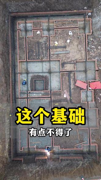 农村自建房,这个基础有点不得了…… 独立基础、砖胎膜、剪力墙,最小的基础都是1米7,最大的8米,这样的基础你们觉得怎么样?#农村自建房 #自建房基础 #独立基础 #砖胎膜 #自建房施工
