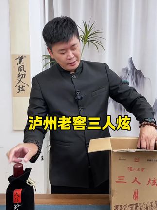 #品酒 #纯粮食酒 #严选好物 #酒水搬运工 #泸州老窖