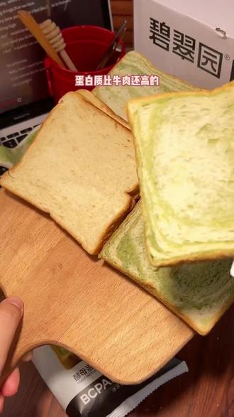 到底是谁还没有吃过这个酵母蛋白全麦吐司,低卡高蛋白性价比超高 #全麦面包 #早餐吃什么 #高蛋白吐司 #面包#吐司