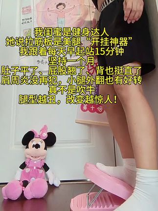 替你们试过了,每天拉伸30分钟,越难看的腿改变越大#瘦腿#直腿#臀腿训练#腿部拉伸#漫画腿养成记