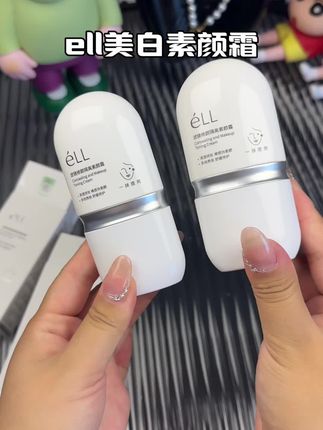 可以不会化妆 但ell的美白素颜霜一定要拥有#ell美白素颜霜 #ell素颜霜 #素颜霜 #伪素颜
