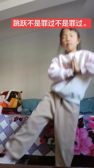 跳跃不是罪过
我不知道怎么搞那个