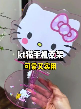 我要跟所有人炫耀我的手机平板支架!!好可爱呀哈哈哈哈#少女心好物 #提升幸福感好物 #手机支架