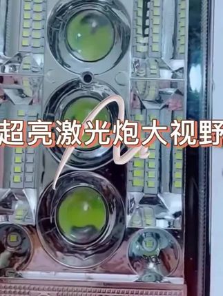 (12至80伏通用)超亮激光泡大视野灯货车农用车通用拖拉机灯 #激光炮车灯 #超亮车灯 #防水防砸车灯