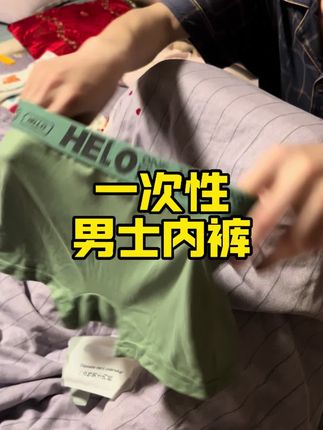 台风天下雨天,不备着点这一次性内裤,真的会没内裤穿#一次性内裤男 #男士一次性内裤 #一次性内裤 #一次性内裤出差旅行专用 #男士一次性内裤平角