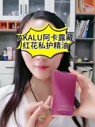 #藏红花私护精油