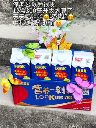 我居然薅到了噜渴酸奶的大羊毛,现在到手12盒才这价,都知道她家酸奶好喝,趁价格划算,赶紧多囤几箱,自己喝和送礼都特别合适哦#噜渴酸奶 #我超好喝 #中秋送礼 #好物推荐🔥 #仙女们都在喝什么