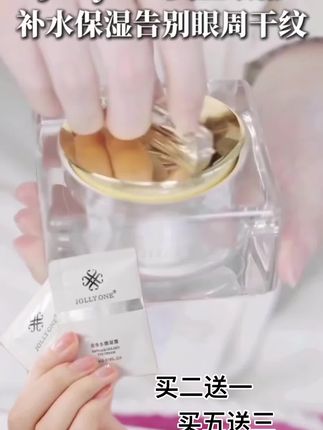 黄金眼霜✨熬夜护肤好搭子。 熬夜后疲惫眼周状态不佳可以试试这款黄金眼霜,眼霜含有丰富的营养,能够深入肌肤底层,淡化细纹干纹,它的质地非常清爽,不会给眼睛带来不负担,每天早晚用一用,眼周的肌肤好多了!想要改善眼周的小情绪的,可以试试这款呢!#黄金眼霜#虞美人于文红 #淡化细纹 #滋润保湿  #眼霜推荐