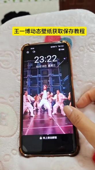 王一博动态壁纸教程来了#王一博动态壁纸 #王一博动态壁纸推荐 #教程来了 #王一博 #动态壁纸设置教程