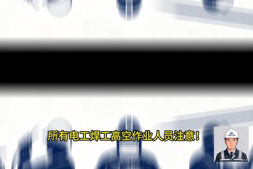 法规解读第20期:《特种作业人员安全技术培训》 法规解读第20期:《特种作业人员安全技术培训》#安全生产#法规解读#有限空间