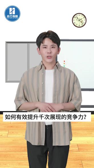 你知道如何提升广告竞争力吗?
今天分享一些关于信息流广告ECPM的优化维度!!!
#竞价托管 #成都竞价托管
#信息流运营 #成都信息流运营
#引流拓客