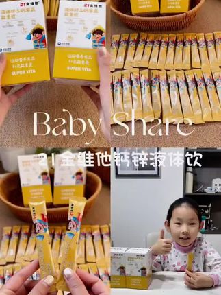 给宝宝补充营养元素要及时 21金维他钙铁锌能量饮,酸甜水果味,宝宝爱喝#21金维他 #钙铁锌儿童推荐 #自用好物分享